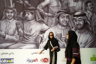  Salon des jeunes entrepreneurs au centre d'exposition International, Jeddah
